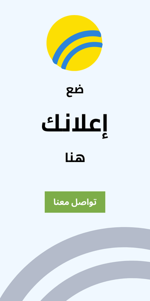 مساحة إعلانية